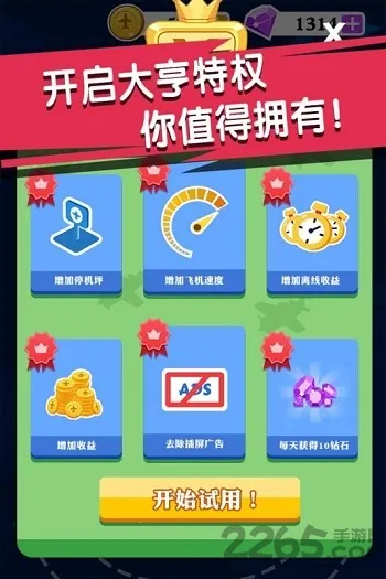 Сɻ(ϳСɻ)v1.0.9 ׿