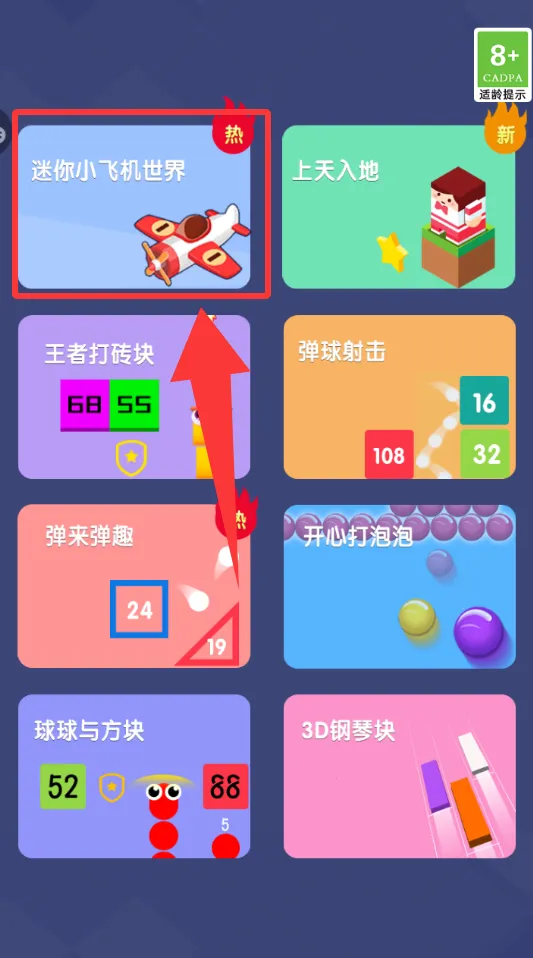 迷你小飞机世界(合成小飞机) 迷你小飞机世界(合成小飞机)