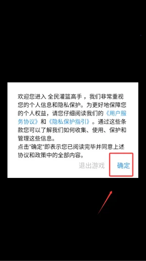 全民灌篮高手(篮球竞技游戏) 全民灌篮高手(篮球竞技游戏)