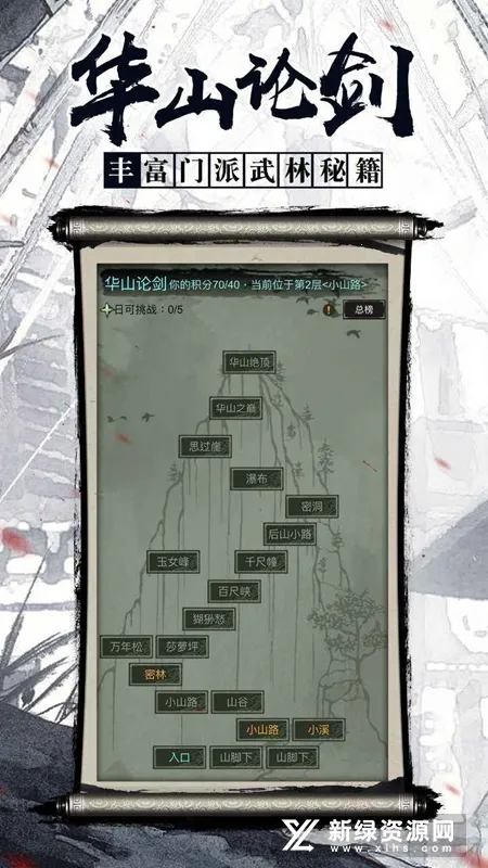 江湖奇缘(仙侠挂机游) 江湖奇缘(仙侠挂机游)