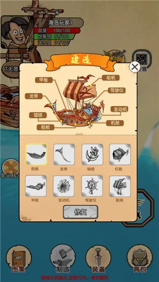 荒岛生存记(荒岛生存) 荒岛生存记(荒岛生存)