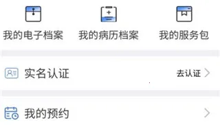 健康内江2025最新版本 健康内江2025最新版本