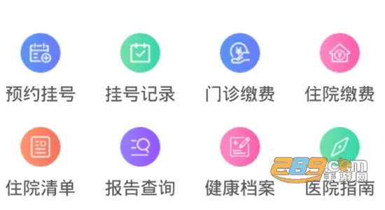 健康内江2025最新版本 健康内江2025最新版本