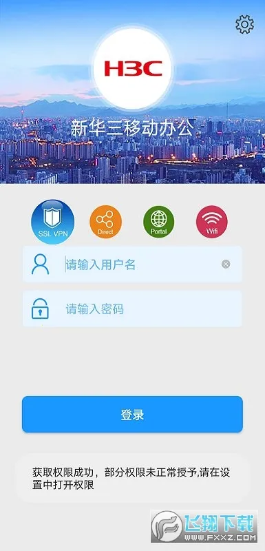 inode׿ֻviNode 7.3.29 for Android ֻ