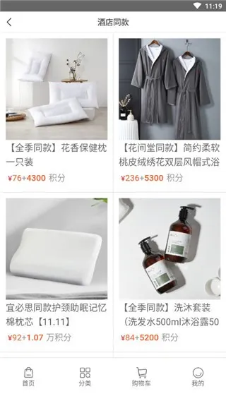 华住会(酒店预订平台) 华住会(酒店预订平台)