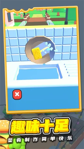 胡闹餐厅2025官方正版 胡闹餐厅2025官方正版