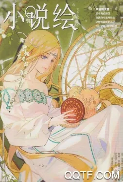 小说绘最新手机版 小说绘最新手机版