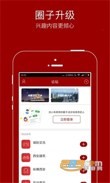 悦西安最新手机版 悦西安最新手机版