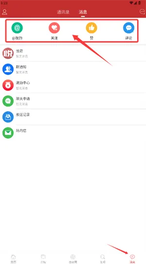悦西安最新手机版 悦西安最新手机版
