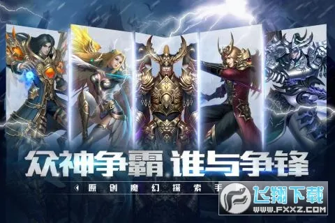 圣戒信条安卓版手机版 圣戒信条安卓版手机版