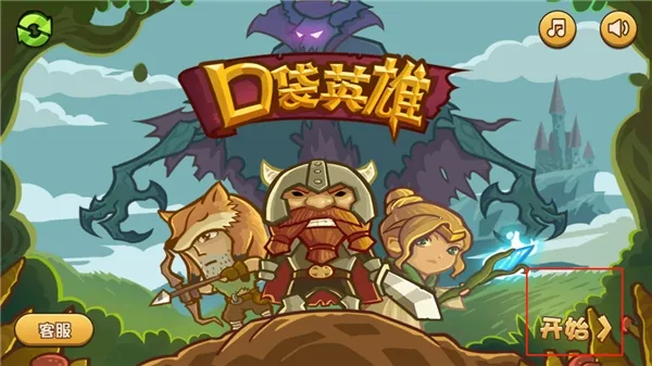 口袋英雄2025下载安装 口袋英雄2025下载安装