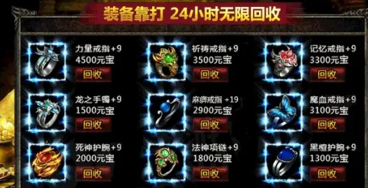 星王合击(传奇战斗游) 星王合击(传奇战斗游)