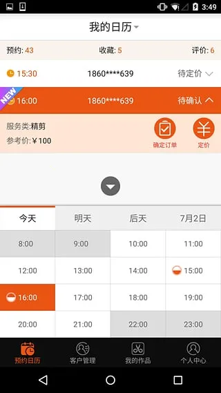 è̻2025ذװv2.01 ׿