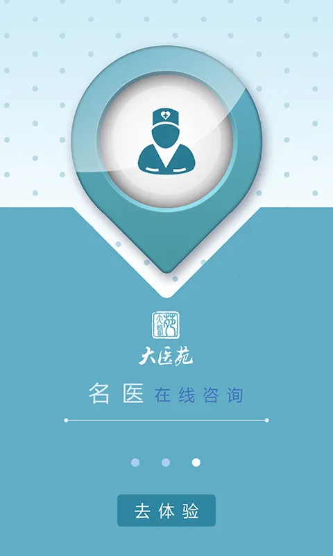 ҽԷҽ(ҽƹ̨ͨ)v4.0.5 ׿