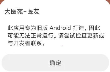大医苑医友(医疗沟通台) 大医苑医友(医疗沟通台)