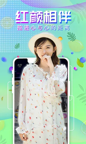 爱神直播(直播交友) 爱神直播(直播交友)