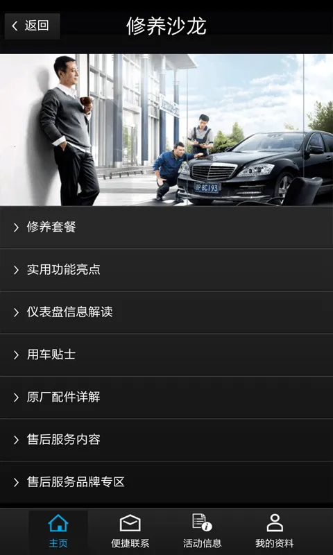 MB Service(ۺ)v2.1.18 ٷ