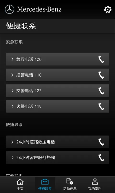 MB Service(ۺ)v2.1.18 ٷ