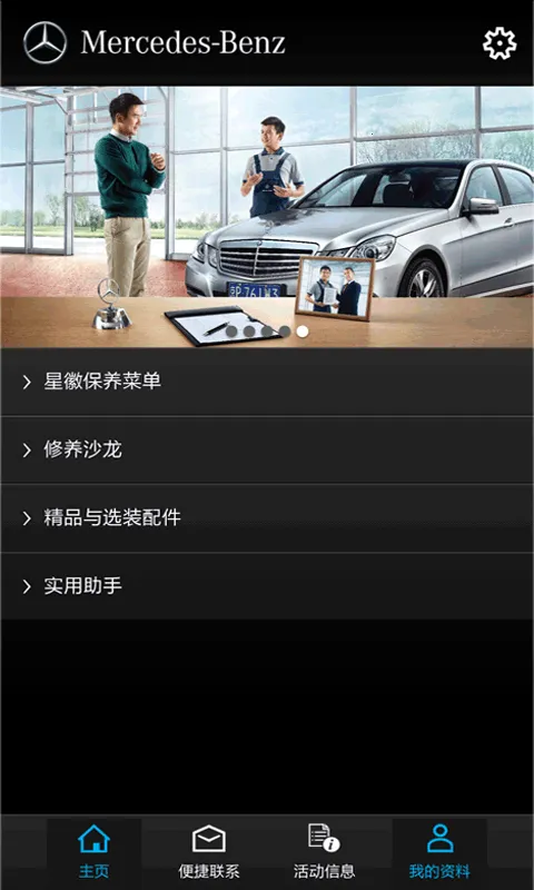 MB Service(ۺ)v2.1.18 ٷ