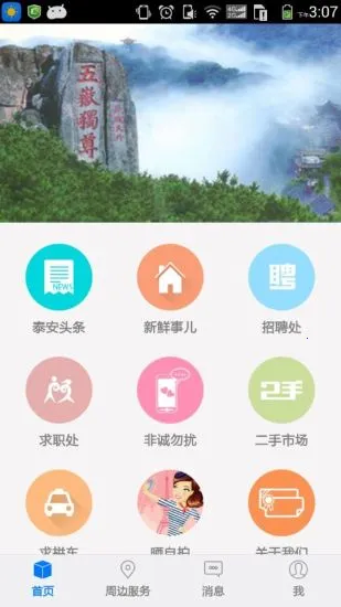 ̩(罻̨)v1.2.150930 ׿