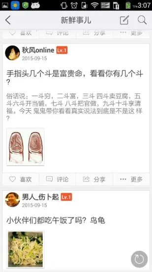 ̩(罻̨)v1.2.150930 ׿