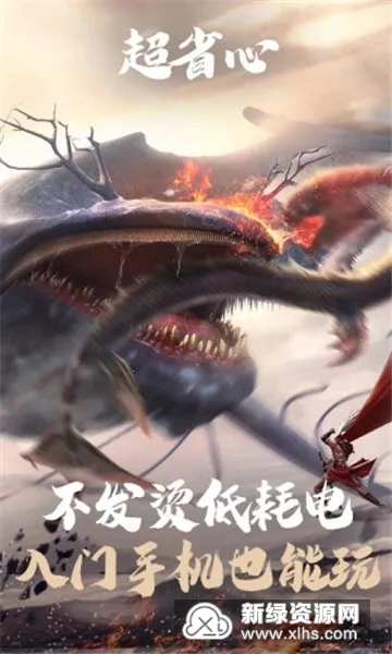 妄想山海云游戏2025下载 妄想山海云游戏2025下载