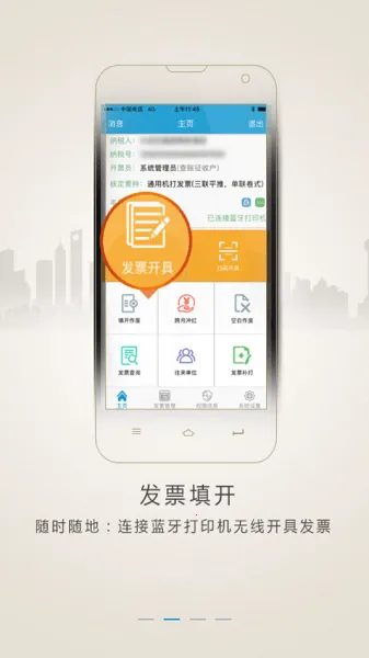 ˰Ʊ2025°汾v4.3.18 Ѱ