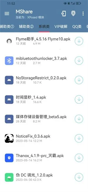 MShare2025v2.02.12 Ѱ