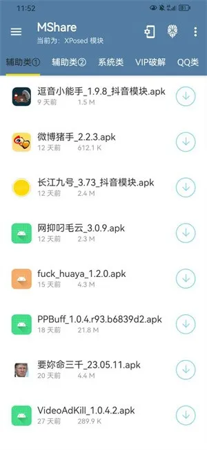 MShare2025下载 MShare2025下载