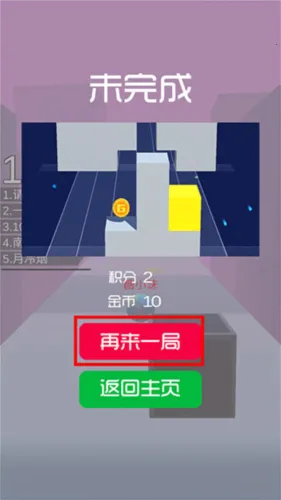 球球跑酷2025最新版本 球球跑酷2025最新版本