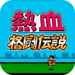 FCѪ񶷴˵2025ٷ°汾v1.0 ׿