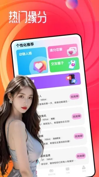 依伴2025官方最新版本 依伴2025官方最新版本