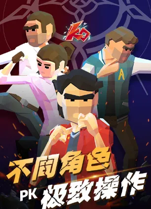 街区拳霸2025下载 街区拳霸2025下载