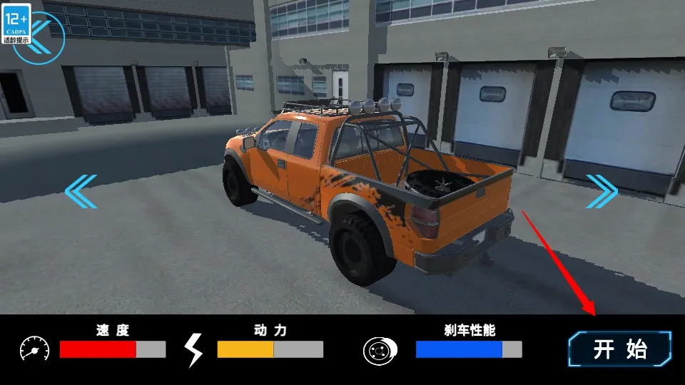 越野精英王者(越野闯关) 越野精英王者(越野闯关)