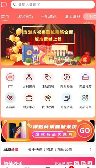 鑫盈达(福利购物台) 鑫盈达(福利购物台)