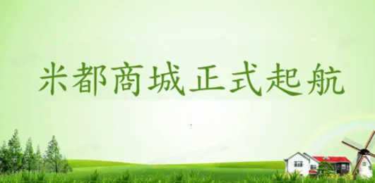 米都2025官方正版 米都2025官方正版