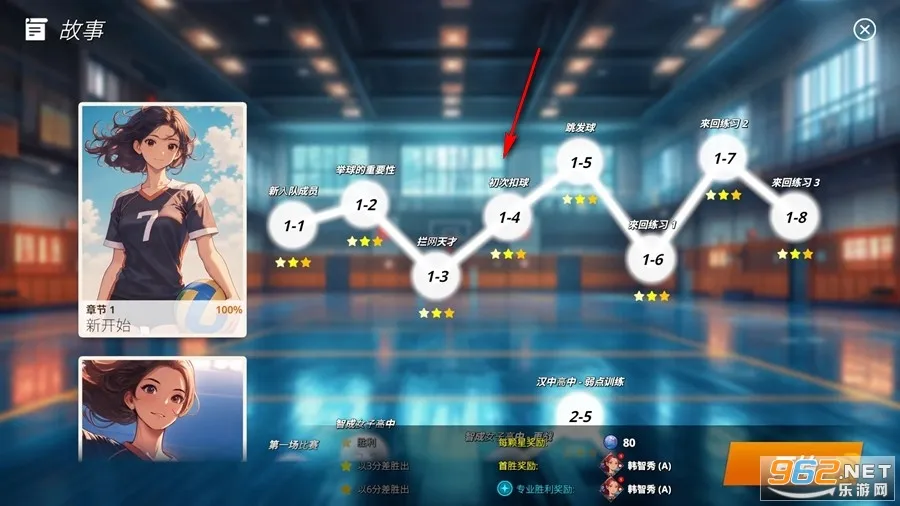 热血排球少女(排球手游玩法) 热血排球少女(排球手游玩法)