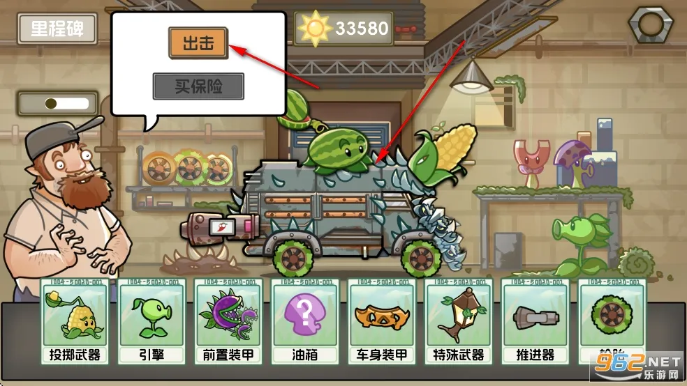 植物飞车(植物飞车游) 植物飞车(植物飞车游)