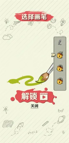 绘画大作战(创意绘画) 绘画大作战(创意绘画)