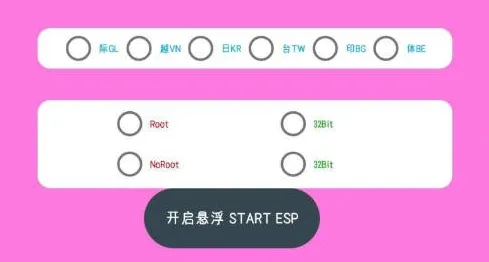 小逸ESP(游戏辅助器) 小逸ESP(游戏辅助器)