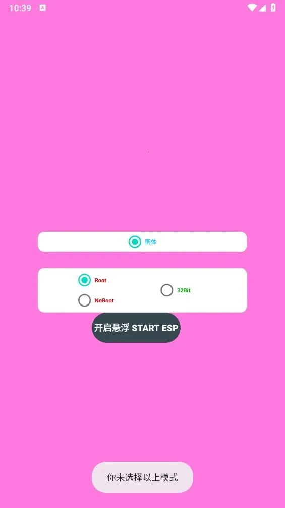 小逸ESP(游戏辅助器) 小逸ESP(游戏辅助器)