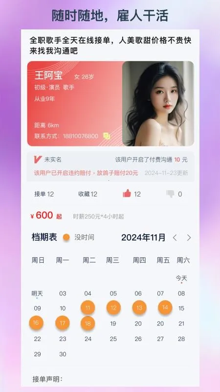 人集2025官方最新版本 人集2025官方最新版本