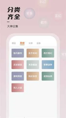 坚果(娱乐应用) 坚果(娱乐应用)