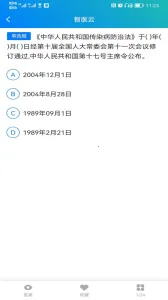 ҽƿ(ҽѧϰ̨)v2.0.199 Ѱ