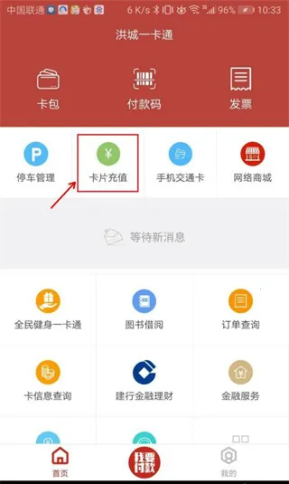 洪城一卡通2025下载安装 洪城一卡通2025下载安装
