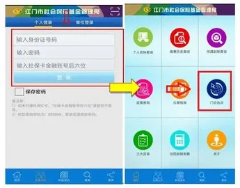 江门社保(社保在线办) 江门社保(社保在线办)