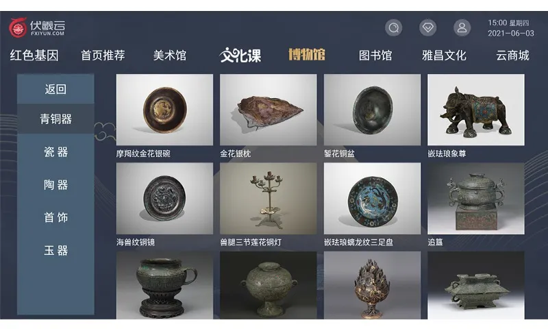 (Ļѧϰƽ̨)v1.0.3 ٷ