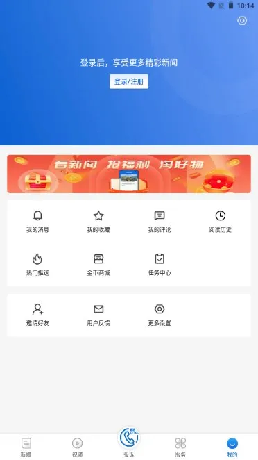 观海新闻2025官方正版 观海新闻2025官方正版