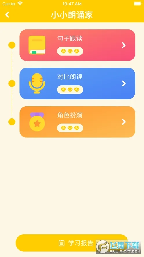 BedaKid2025ٷ°汾v2.1.1 ٷ