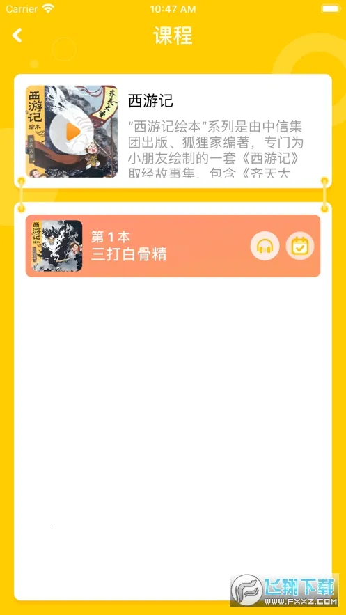 BedaKid2025ٷ°汾v2.1.1 ٷ